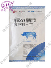 越丰III号猪精液稀释粉日本人工受精3-5授精正品