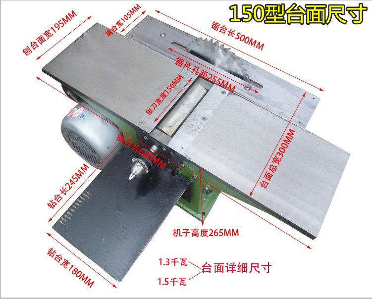 mb120a/b/150木工台刨台锯机械台式刨床钻床三合一带靠山电刨