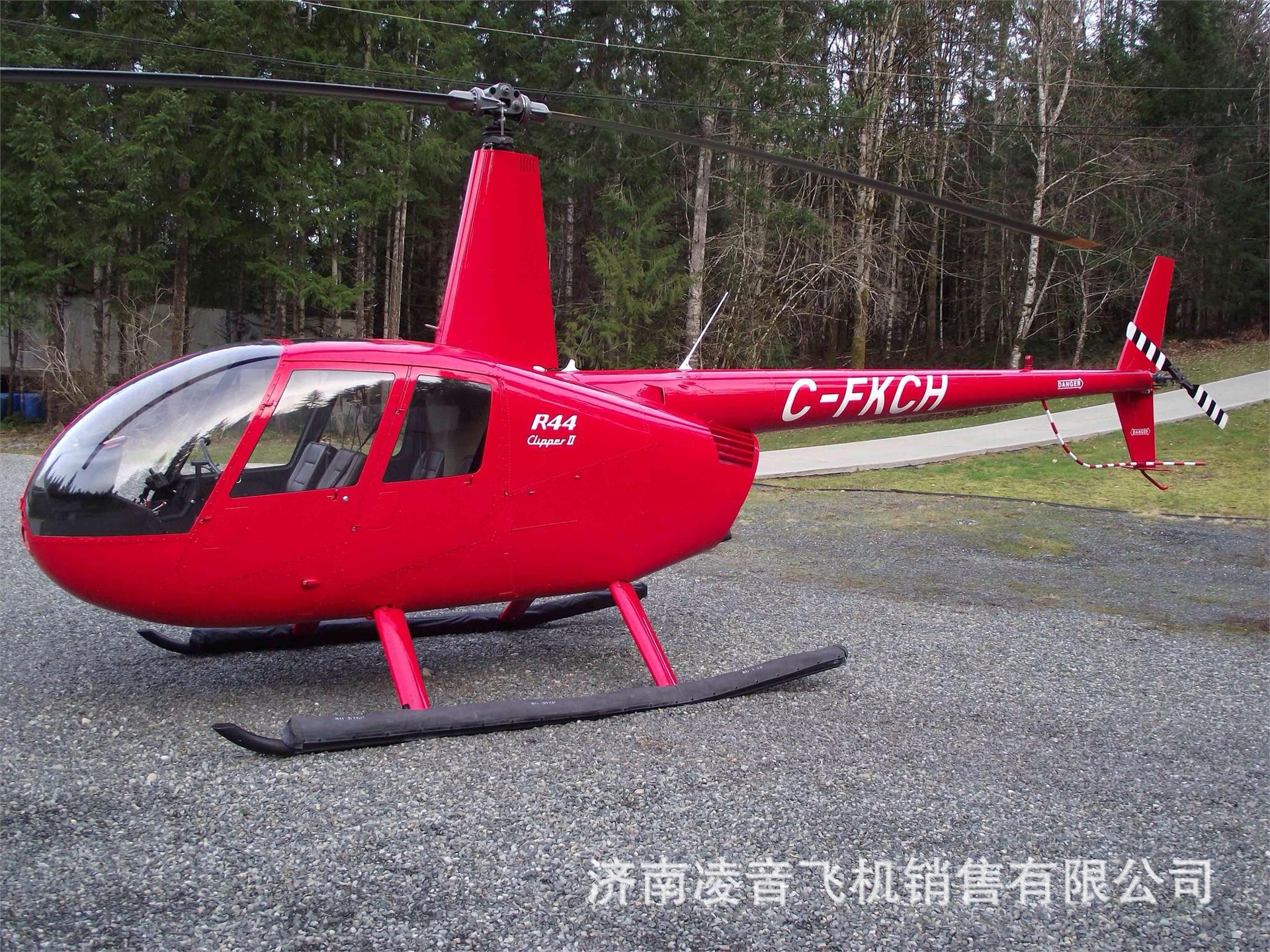 肇庆直升机4s店 罗宾逊r44 clipper ii直升机 肇庆直升飞机租赁