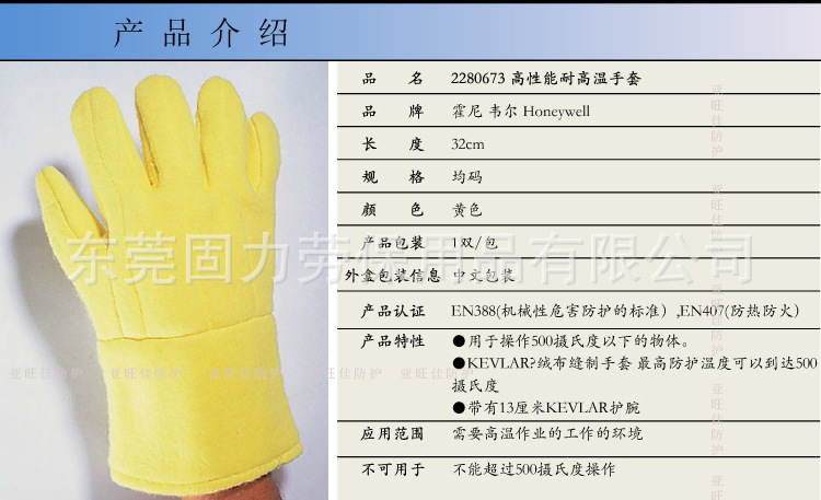 霍尼韦尔 2280673 耐高温手套防割烤箱隔热手套锅炉防烫专用手套