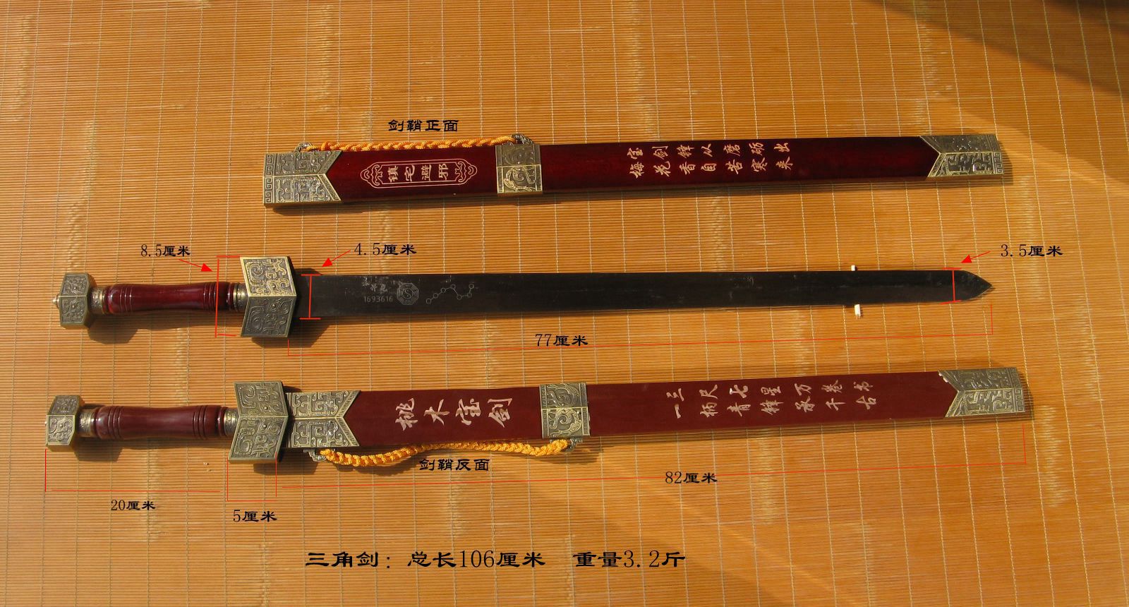 龙泉宝剑-装饰剑-镇宅剑-三角剑-特价刀剑 厂家直销 未开刃