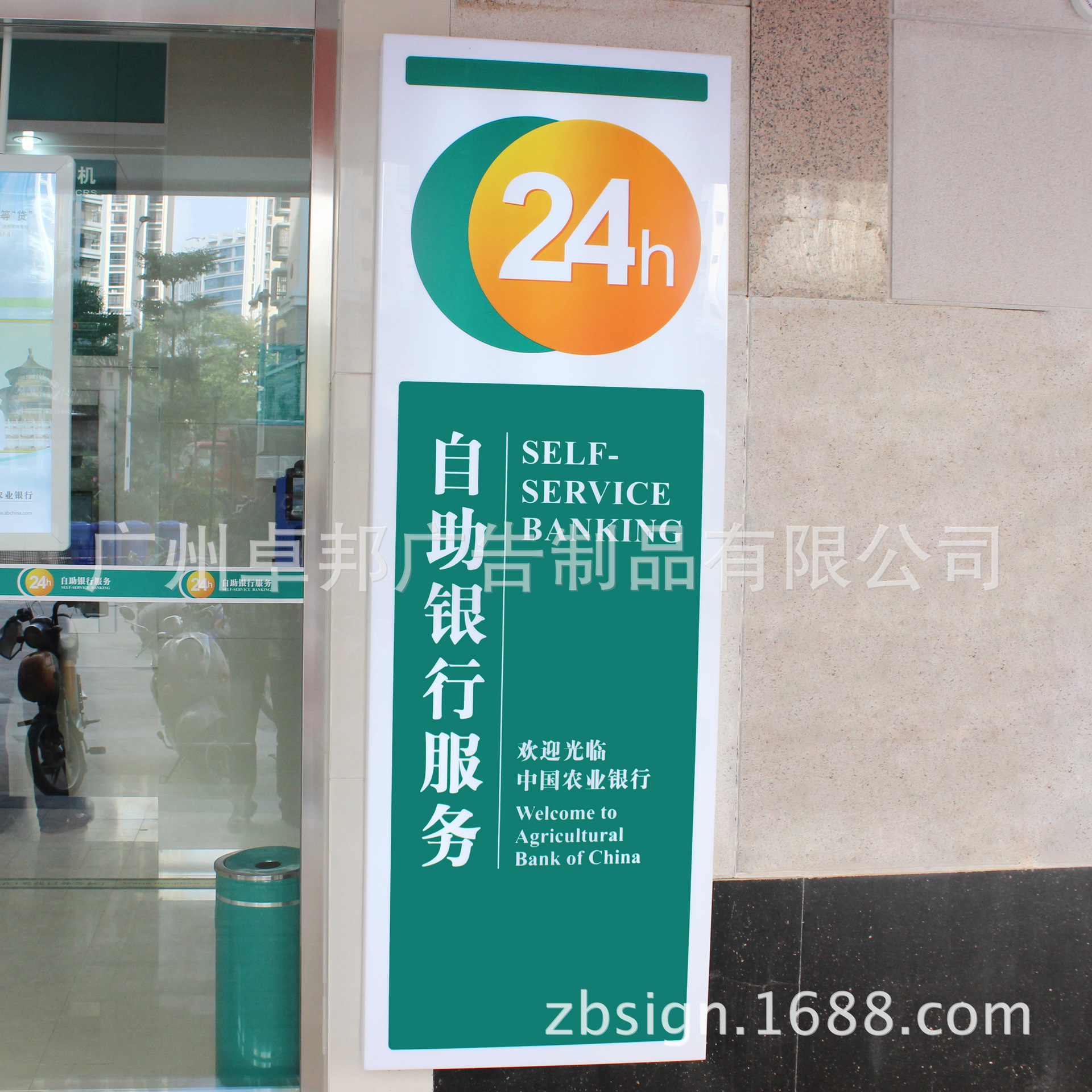 卓邦广告 农业银行24小时竖式灯箱 农行标识厂家直销