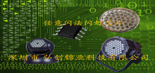 各种控制板开发 单片机开发 MCU开发 设计