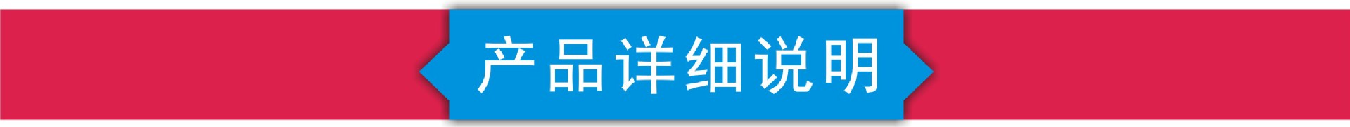 产品介绍