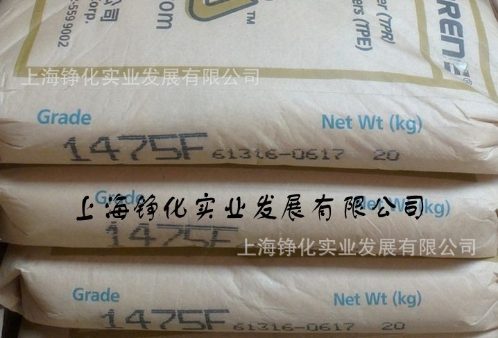 长期供应塑料粒子李长荣1475 sbs1475