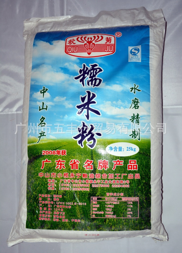 五丰行 秋菊牌水磨糯米粉25kg 厂家批发