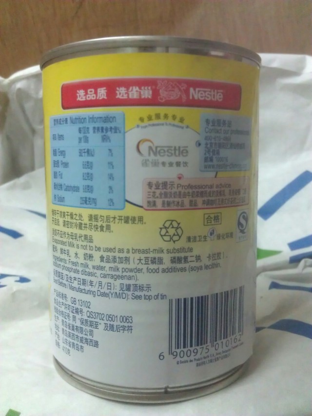 批发销售雀巢系列 三花全脂淡奶 全脂奶 全脂淡炼乳