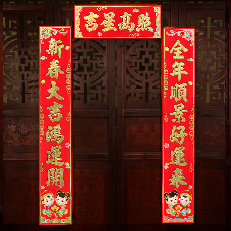 金童版植绒烫金 春节对联批发 高档植绒对联 万年福厂家批发