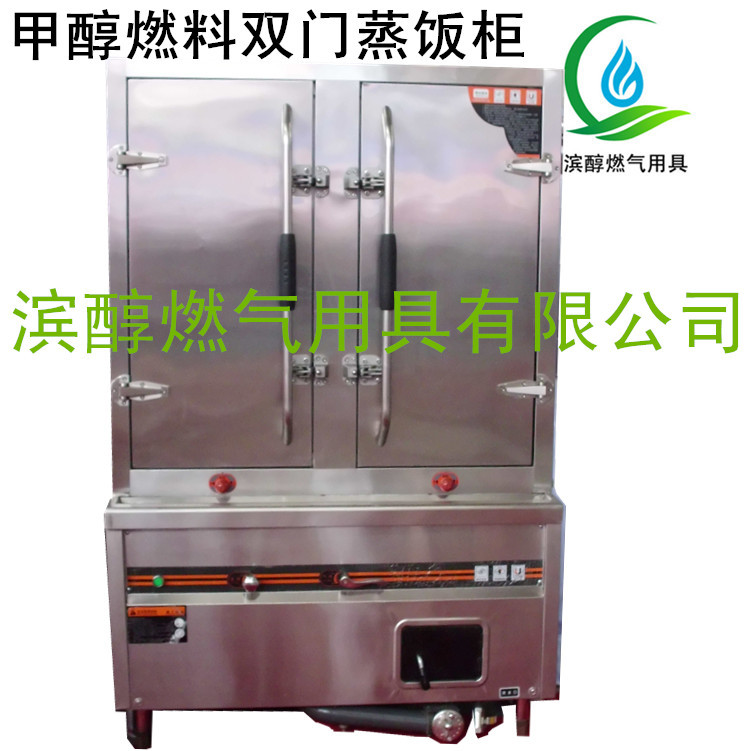 雙門蒸飯柜02