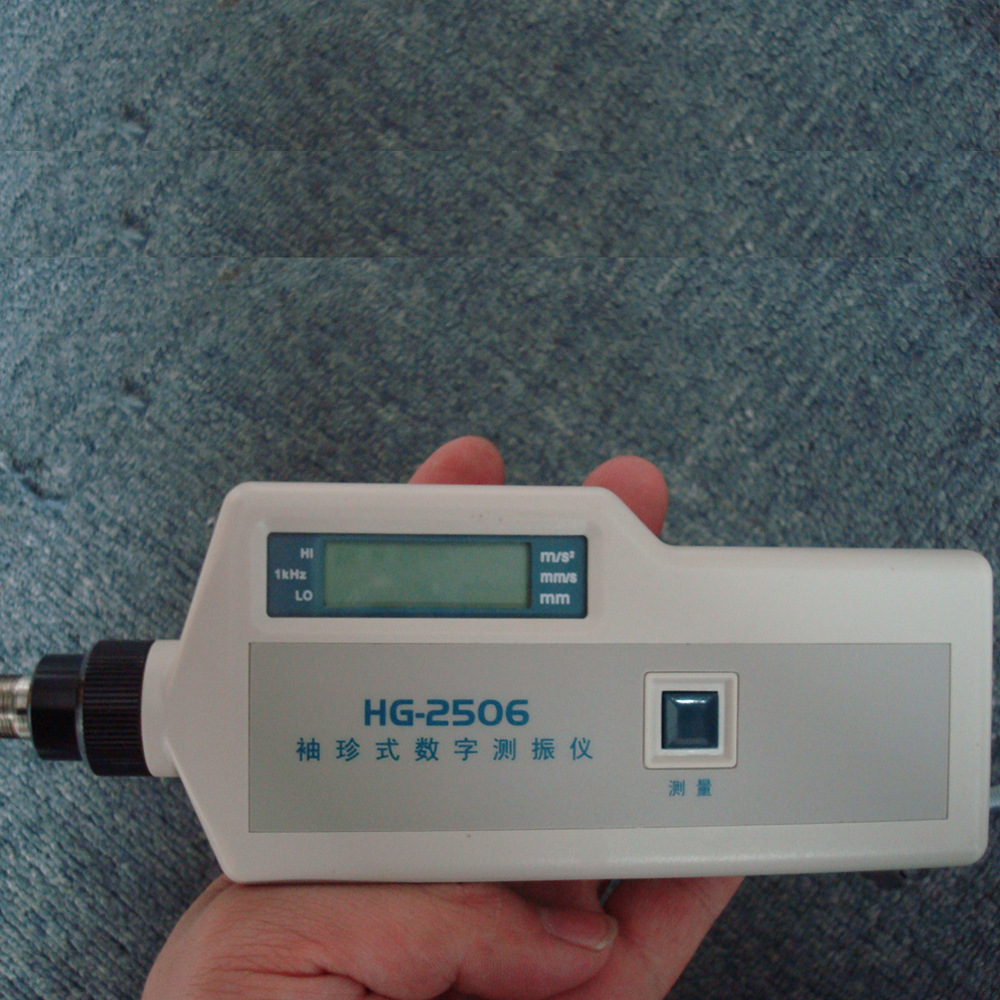 现货低频分体式数显测振仪京航hg-2506袖珍式手握振动测试仪