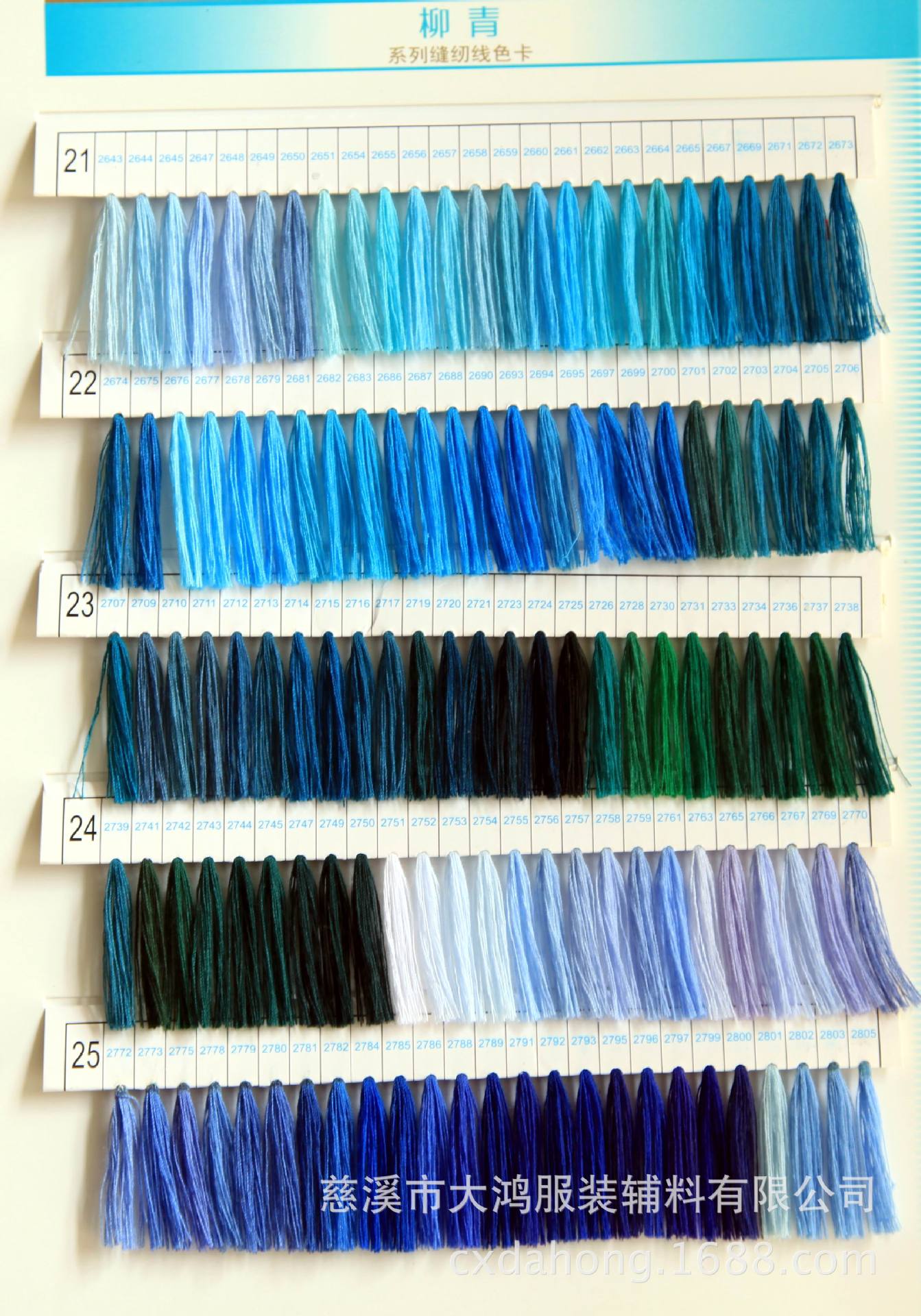 厂家直销批发 多色可选 浙江名牌 柳青牌缝纫线 40s/3 2500y