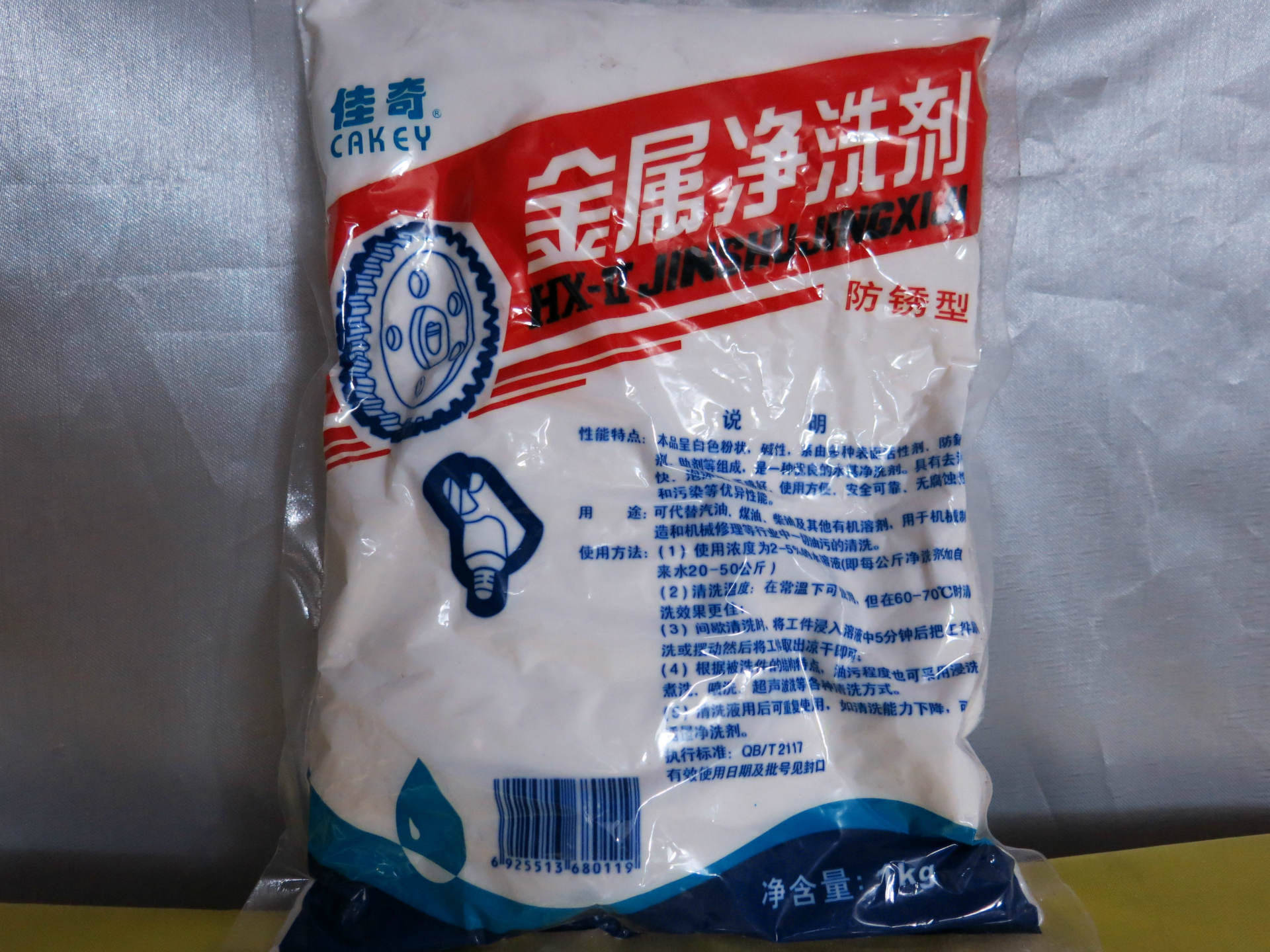 【佳奇】金属净洗剂.油污清洗剂.防锈型.1kg/包