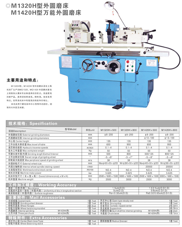 高精度外圆工具磨床/800a外圆工具磨床/大型外圆工具磨床