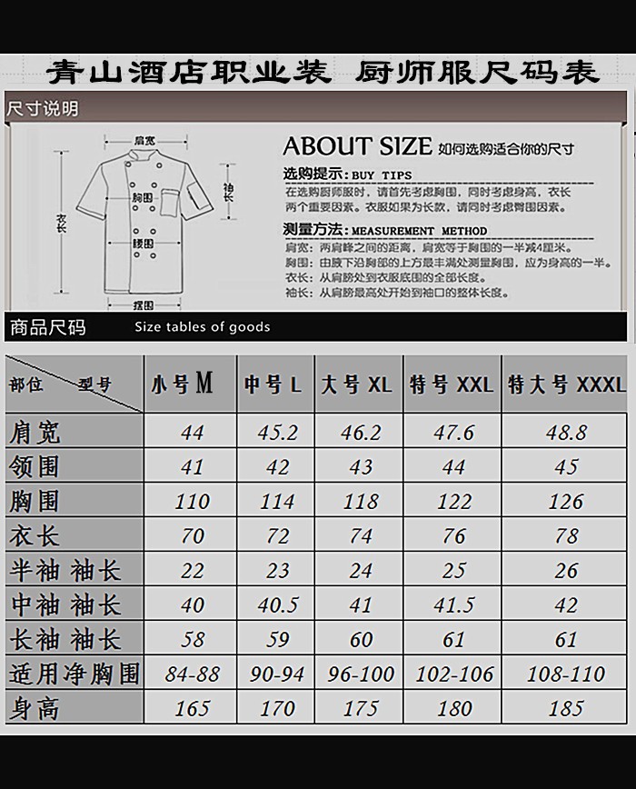 厨师服夏装短袖半袖厨师工作服酒店餐厅食堂厨衣厂家直销批发定做
