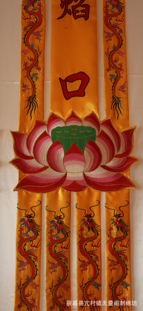 a宗教用品佛教绣品庄严手打幡2米龙幡2-q7