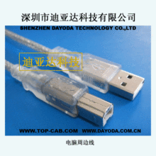 厂家供应透明USB打印线 打印机线 打印数据线1.5米带磁环规格可选