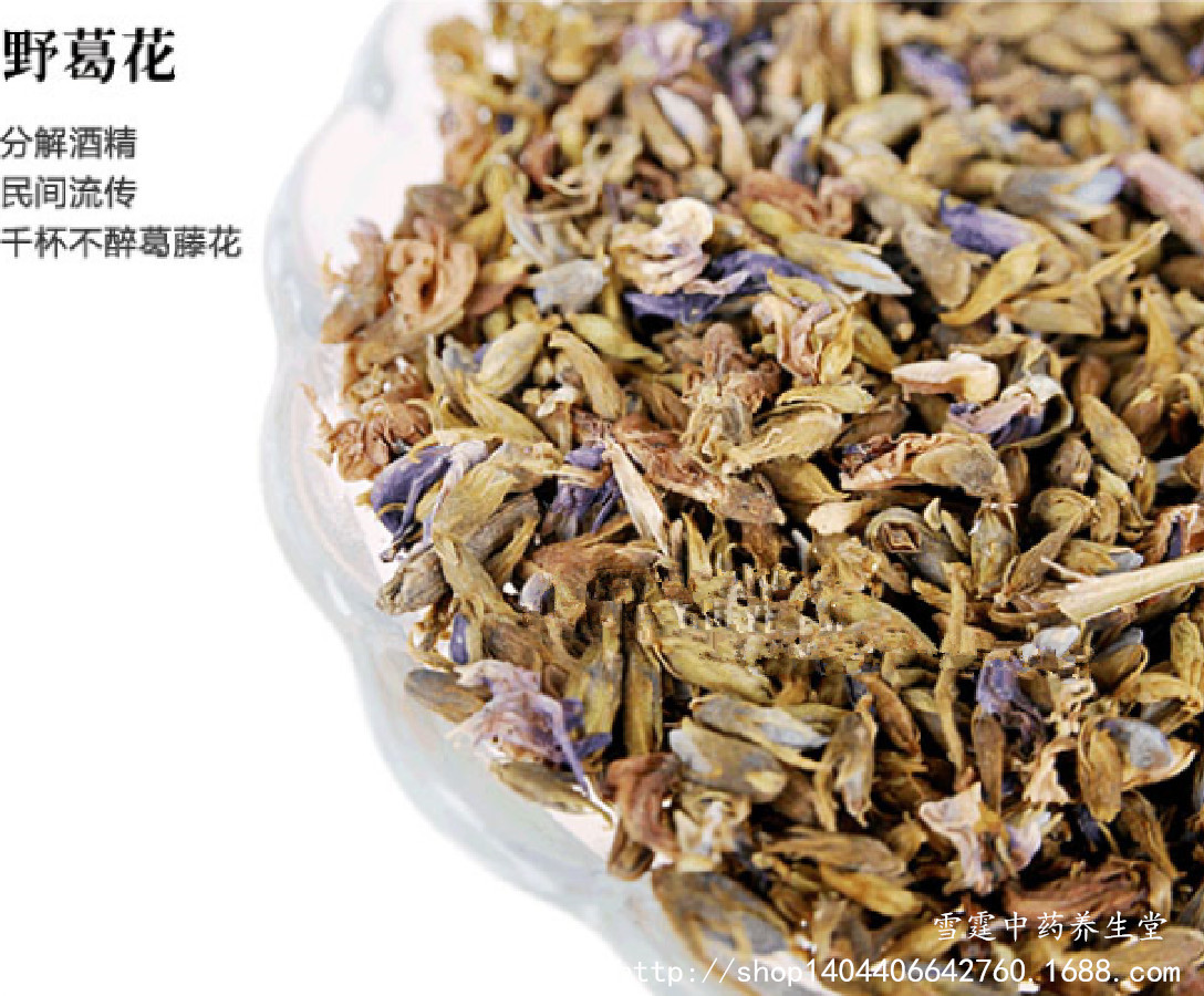供应优质 葛花茶 解酒 清热解毒
