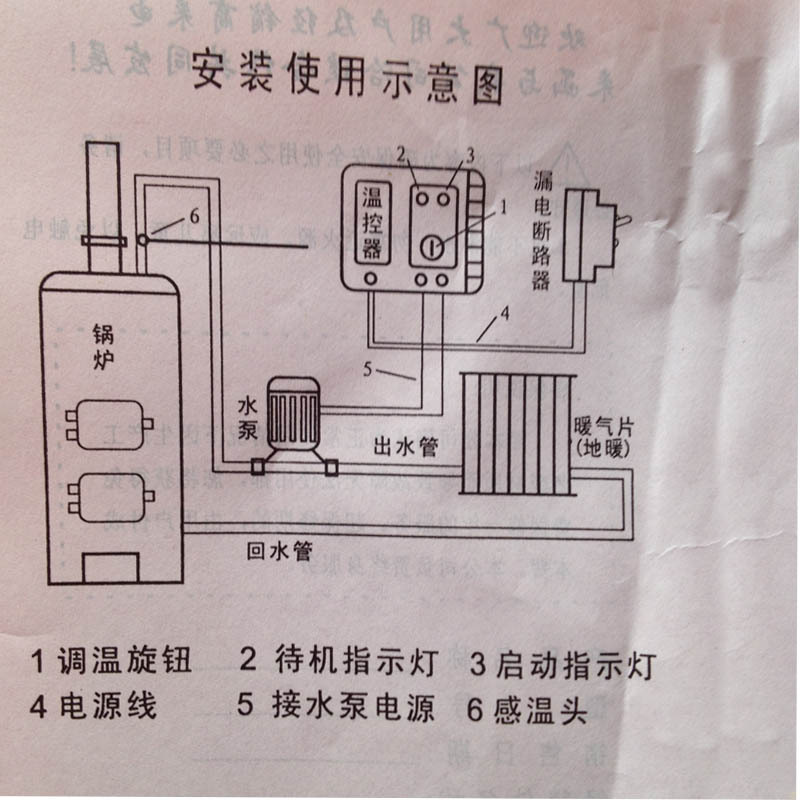 hs锅炉泵温度控制器使用说明书