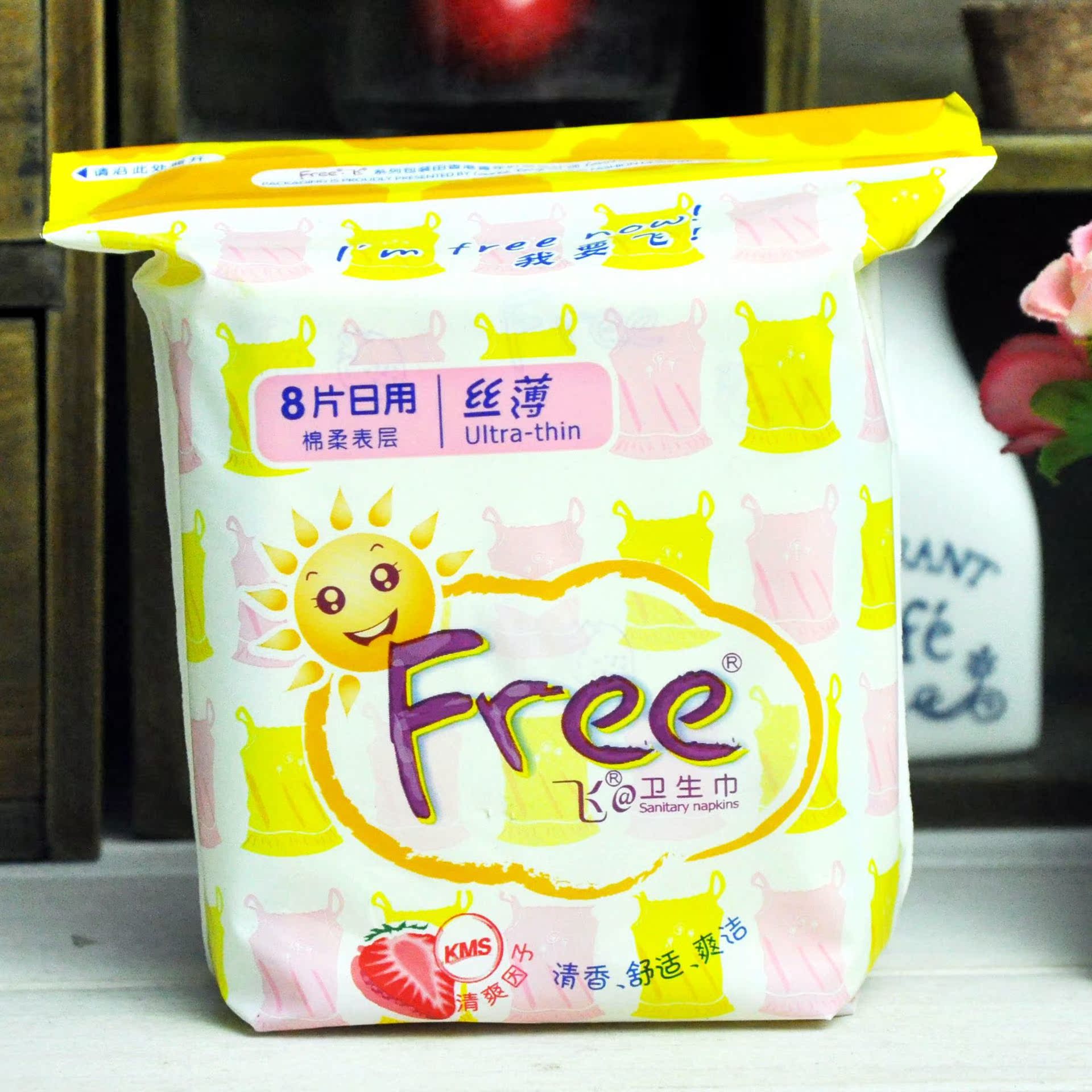卫生巾批发free飞系列t13日用棉柔表层丝薄240mm8片
