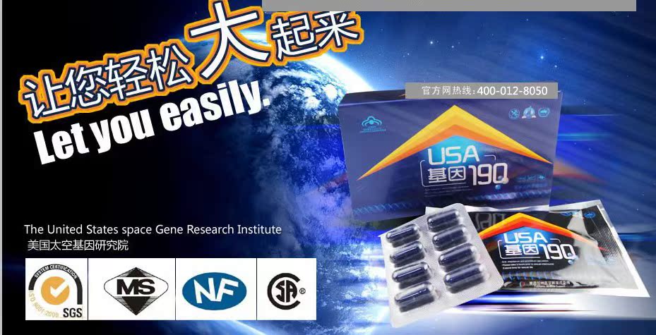 美国基因190效果 真实感受如何 说一下>好不好