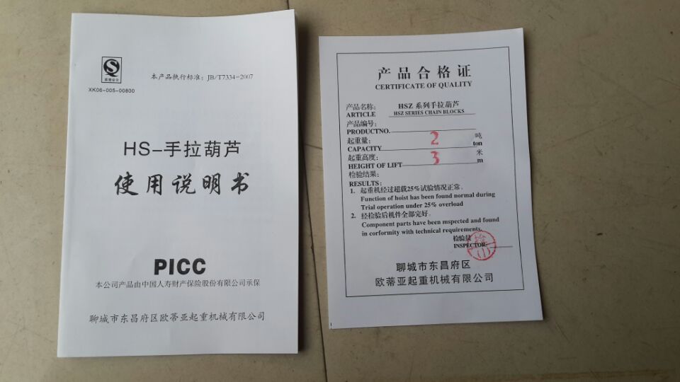 葫芦 聊城手拉葫芦 聊城欧蒂亚手拉葫芦 手扳葫芦 手拉跑车手推跑车