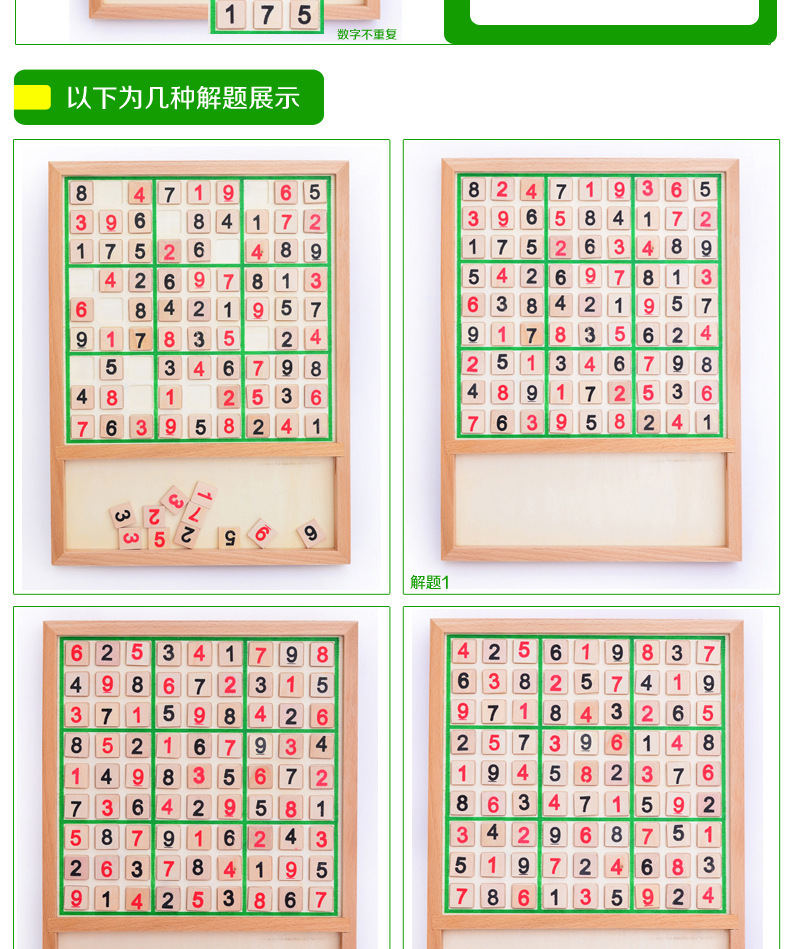 新品数独棋 九宫格数读游戏 木制数独棋