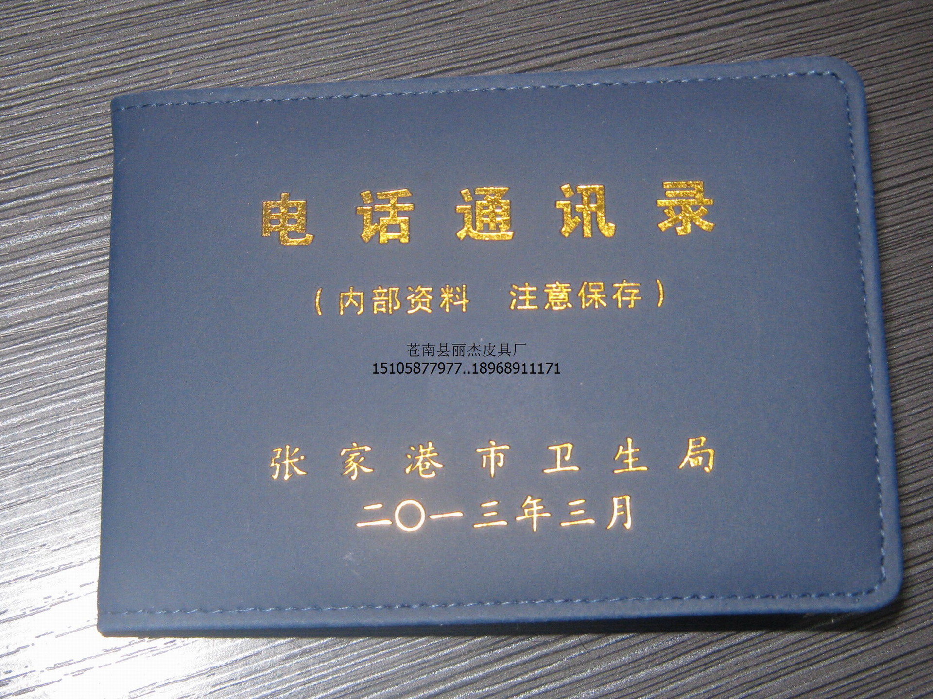 通讯录封面烫金外皮厂家定制 通讯录内心彩