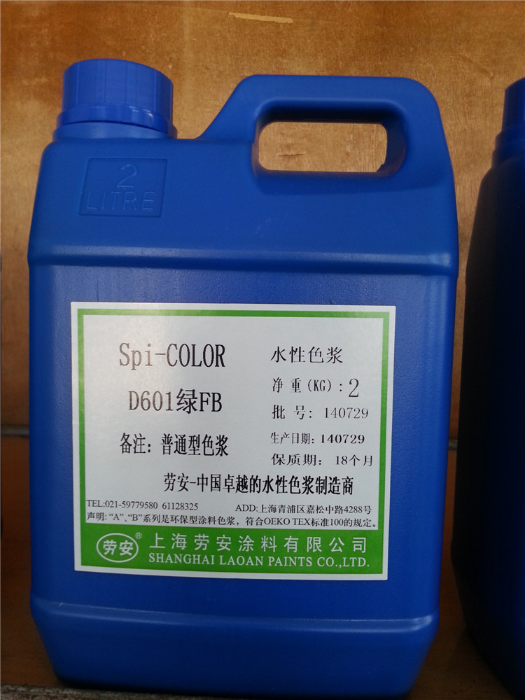 劳安牌色浆8601绿fb色浆劳安色浆涂料印刷