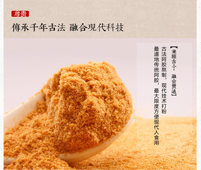 山东东阿百年堂阿胶粉250g速溶阿胶粉原粉 阿胶块打粉方便