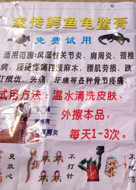 中耳炎,手足抽筋,皮肤奇痒,脚气,烫伤,烧伤,冻伤,蚊虫叮咬,无名肿毒等