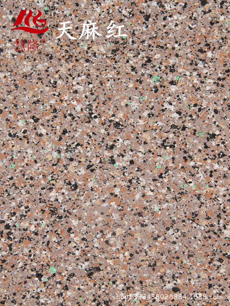 多彩色卡 水包水多彩涂料