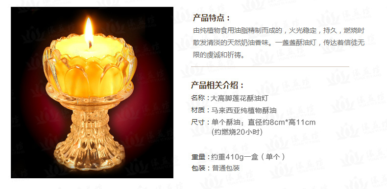 春节年货蜡烛批发 大高脚莲花酥油灯供佛蜡烛 佛教用品供灯.