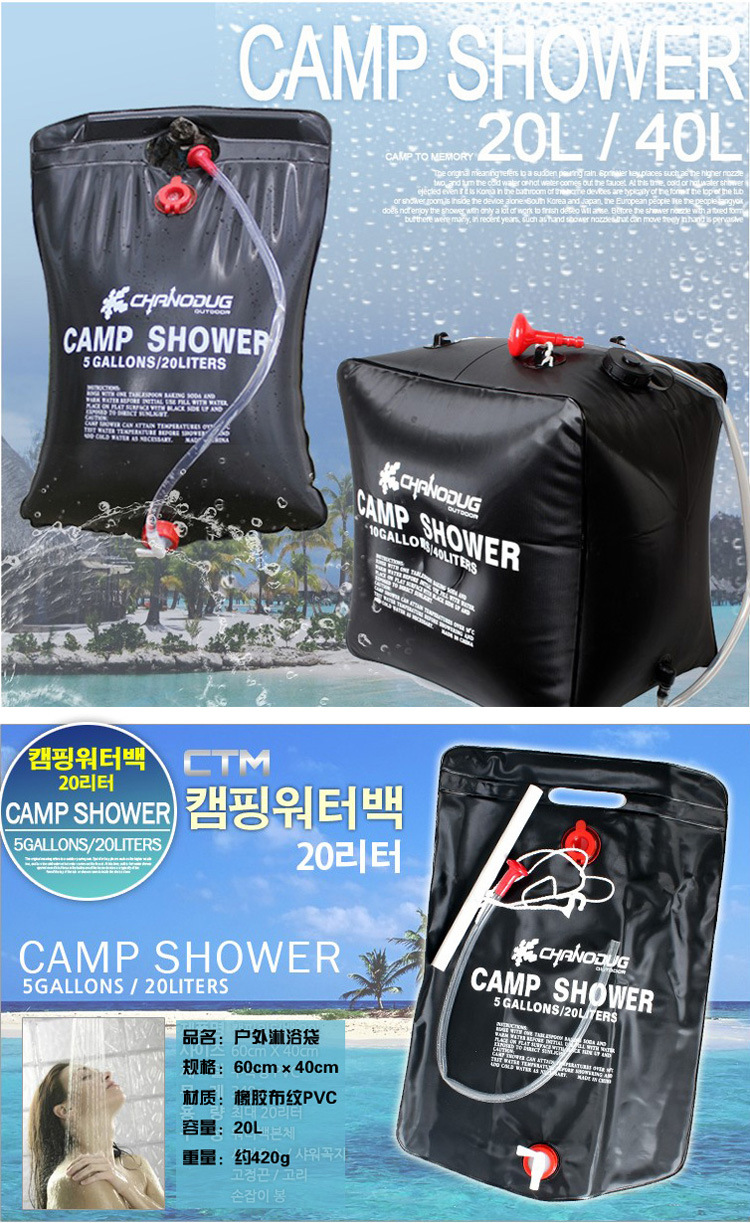 户外淋浴袋野外便携加厚太阳能热水袋20l洗澡袋晒水袋沐浴袋