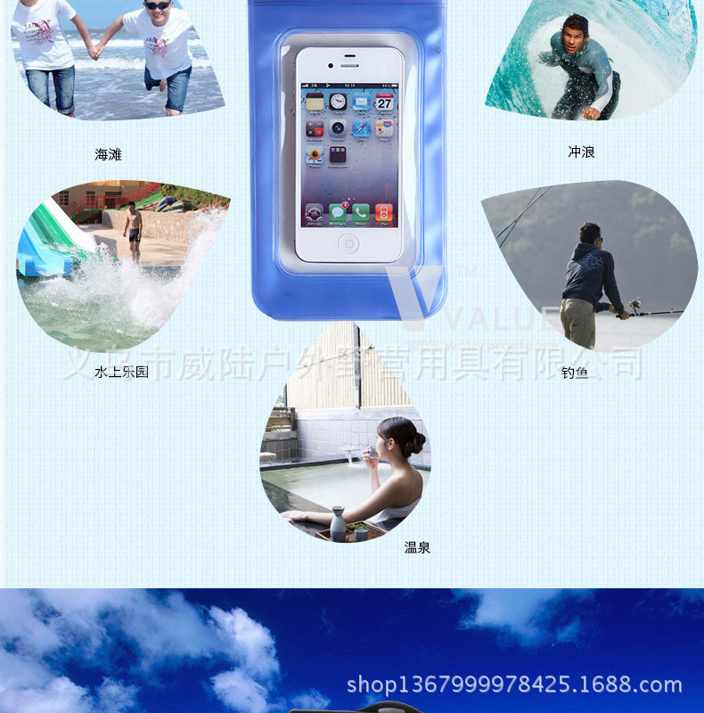 手机防水袋_17