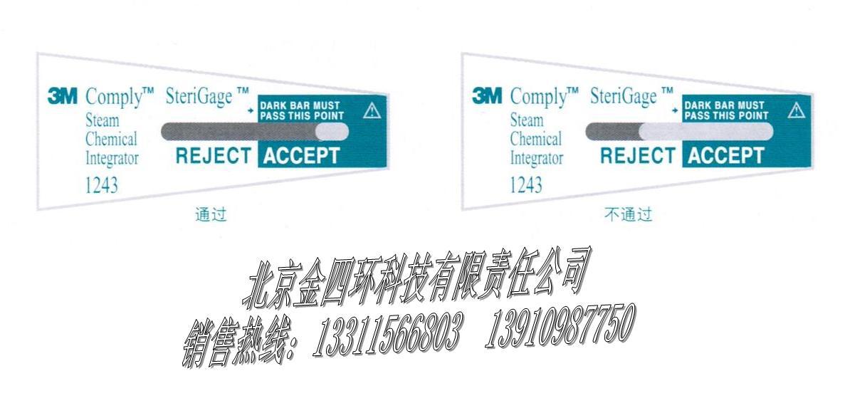 厂家供应第五类爬行卡优质等离子灭菌化学指示卡