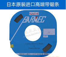 现货 6MM日本NACHI机用带锯条碳钢小盘带锯有色金属塑料橡胶切割
