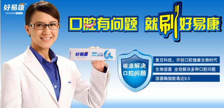 好易康牙膏5号牙膏改善烟渍茶渍牙菌斑烟牙黑牙黄牙批发
