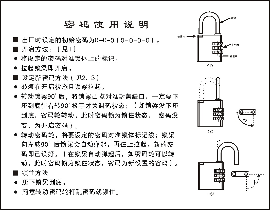 密码锁的结构图解大全图片