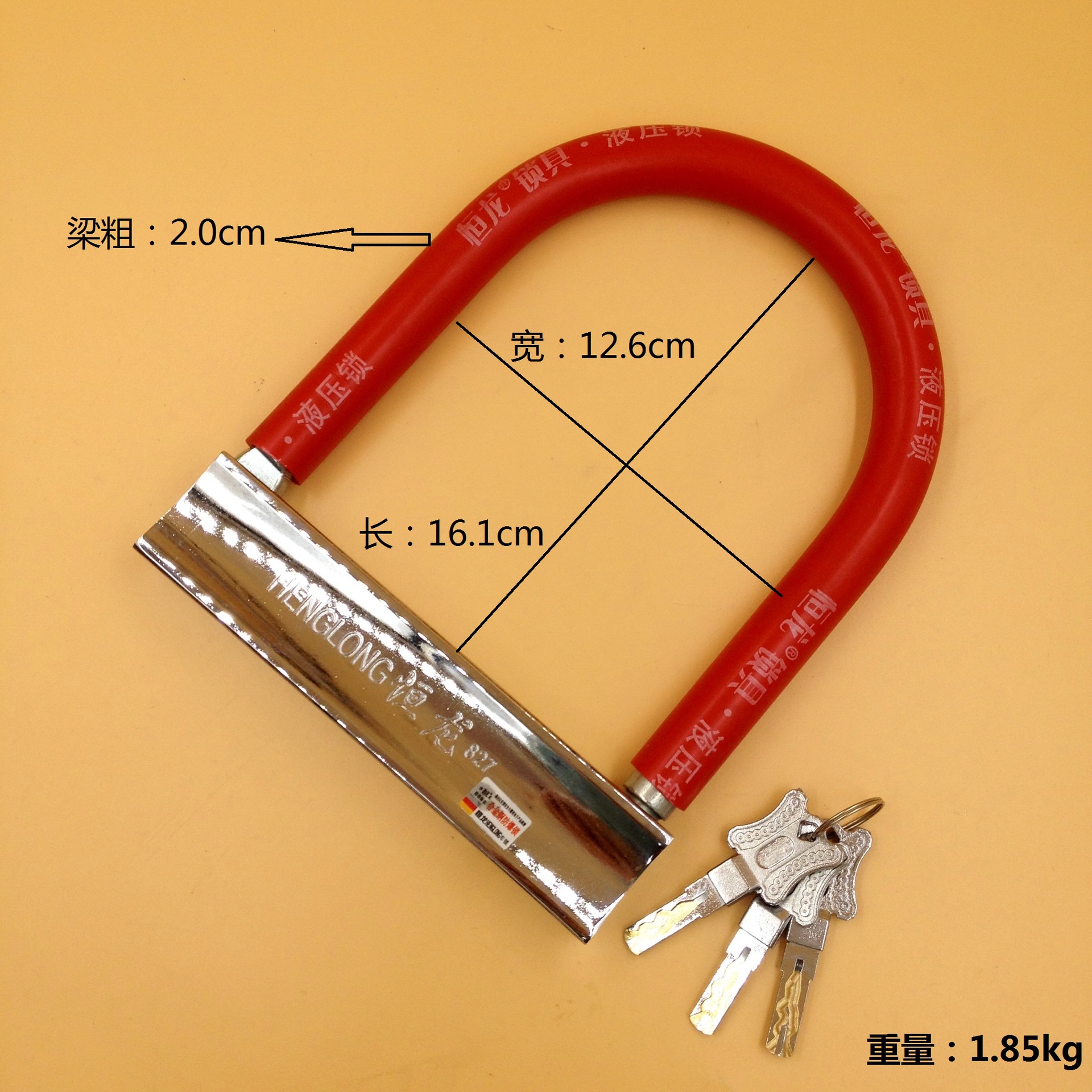 批发恒龙防盗锁 u型锁 电瓶车摩托车自行车交通锁 包塑粗梁u型锁