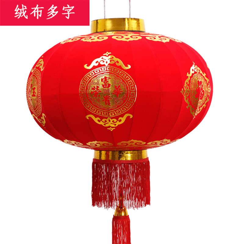 大红灯笼批发植绒布灯笼 福字灯笼 结婚喜庆灯笼春节节日灯笼