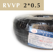 RVVP屏蔽线  2芯屏蔽线 2芯0.5平方 RVVP2*0.5