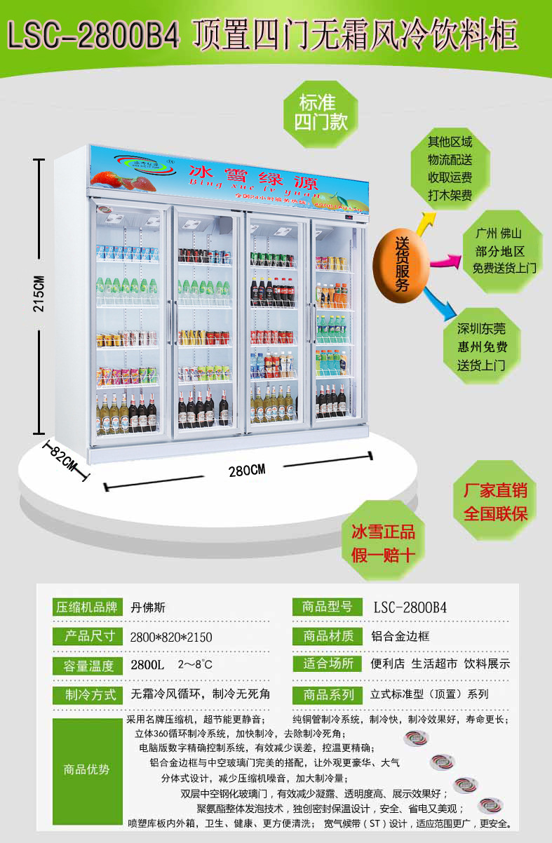 超市玻璃门展示柜4门饮料冷藏保鲜商用冷柜大型冰箱立式四门冰柜