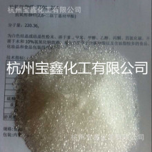 抗氧剂BHT, T501, 264用于橡胶 塑料 油品 食品专用抗氧剂