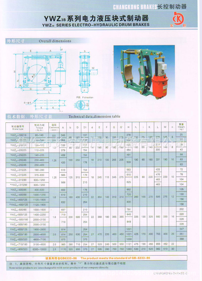 厂家直销 电力液压制动器ywz3-315/45起重机抱闸 焦作制动器厂家
