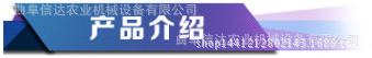 产品介绍