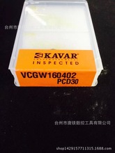 VCGW160404金刚石PCD数控车刀刀片铝轮毂高光VCGW160402 PCD批发