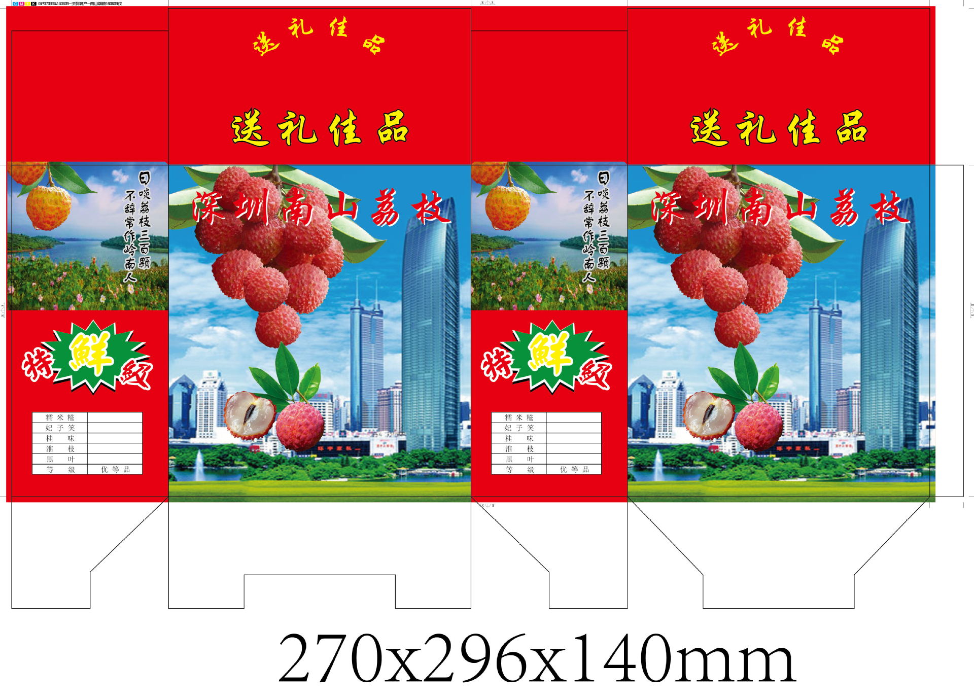 深圳厂家生产荔枝纸箱水果手提盒10斤5斤装特价包邮