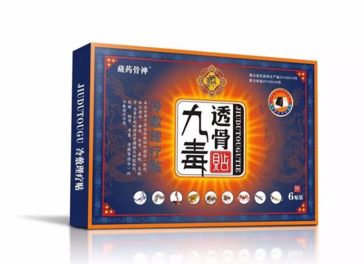藏药骨神 九毒透骨贴 冷敷理疗贴 6贴/盒