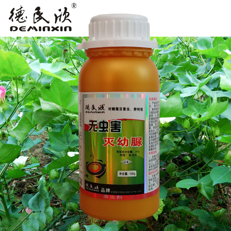 农药公司供应高效低毒生物农药杀虫剂 25%无虫害灭幼脲 5件包邮