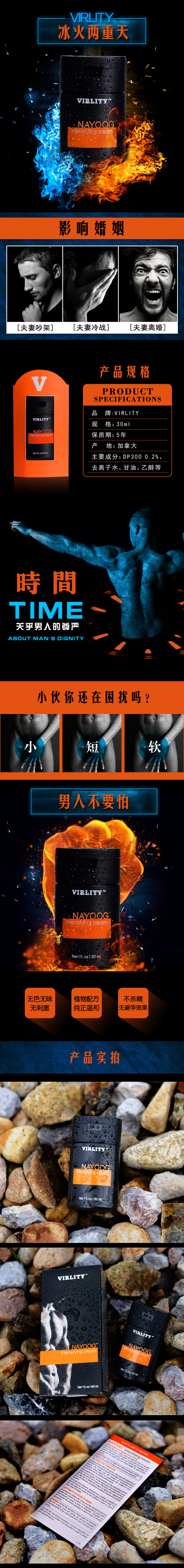 男油膏文案 拷貝